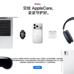 苹果接连涨价！硬件刚涨完，国行AC+服务再度涨价100-150元