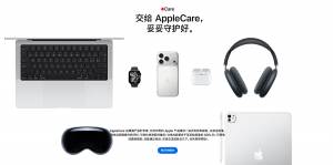 苹果接连涨价！硬件刚涨完，国行AC+服务再度涨价100-150元