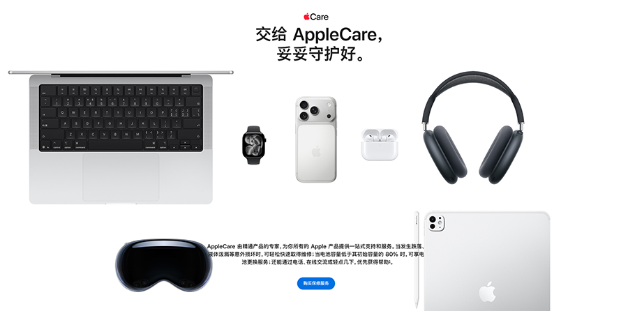苹果接连涨价！硬件刚涨完，国行AC+服务再度涨价100-150元