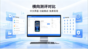 爱思助手：用了十五年的苹果管理工具，这几个功能才是它真正值钱的地方